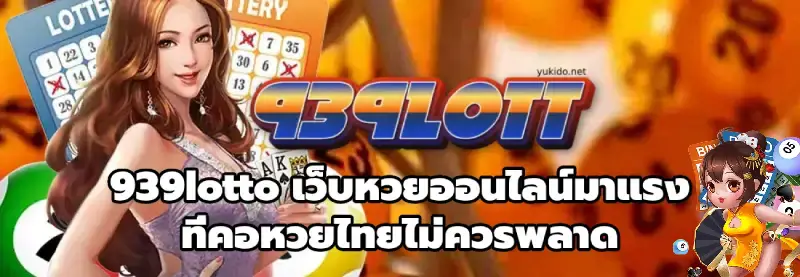 939lotto-939lott