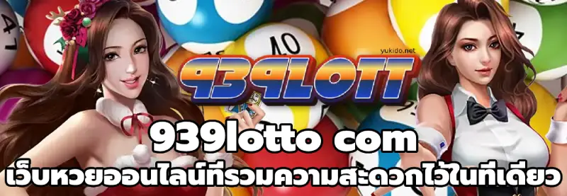 939lotto com (1)